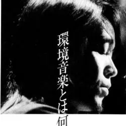 Fumio Miyashita