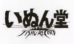 いぬん堂