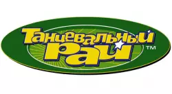 Танцевальный Рай