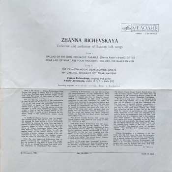 LP نيسم جلال: Жанна Бичевская = Jeanne Bichevskaya