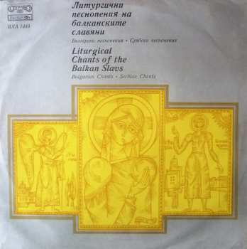 LP نيسم جلال: Литургични песнопения на балканските славяни - Liturgical Chants Of The Balkan Slavs (ČERVENÝ ŠTÍTEK)
