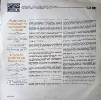 LP نيسم جلال: Литургични песнопения на балканските славяни - Liturgical Chants Of The Balkan Slavs (ČERVENÝ ŠTÍTEK)