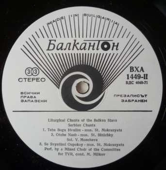 LP نيسم جلال: Литургични песнопения на балканските славяни - Liturgical Chants Of The Balkan Slavs (ČERVENÝ ŠTÍTEK)