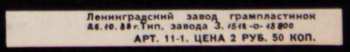 LP نيسم جلال: Жанна Бичевская
