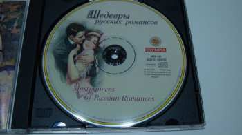 CD نيسم جلال: Шедевры русских романсов