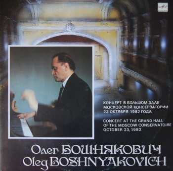 Album نيسم جلال: Концерт В Большом Зале Московской Консерватории 23 Октября 1982 Года = Concert At The Grand Hall Of The Moscow Conservatoire October 23, 1982