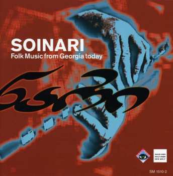 CD نيسم جلال: Folk Music From Georgia Today