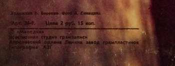 LP نيسم جلال: Жанна Бичевская II