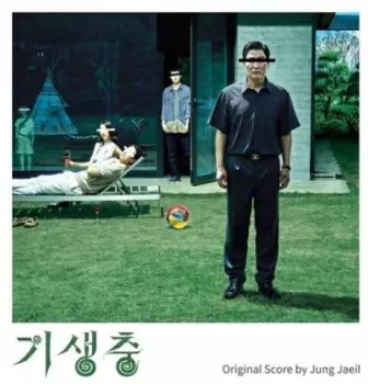 기생충 (Parasite)