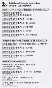 3CD Kouichi Sugiyama: ドラゴンクエスト ゲーム音源大全集 1