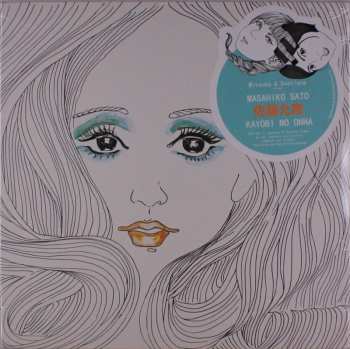 LP Masahiko Satoh: Kayobi No Onna = [佐藤允彦女を奏う - 火曜日の女] LTD