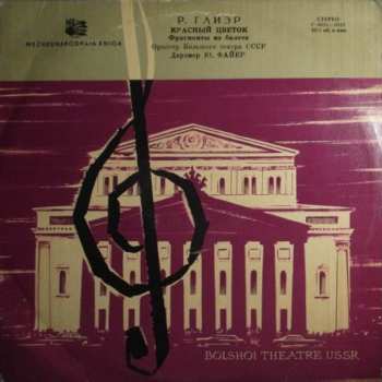 Album Bolshoi Theatre Orchestra: Красный Цветок (Фрагменты Из Балета)