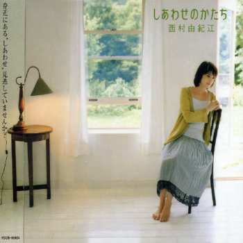 Album Yukie Nishimura: しあわせのかたち