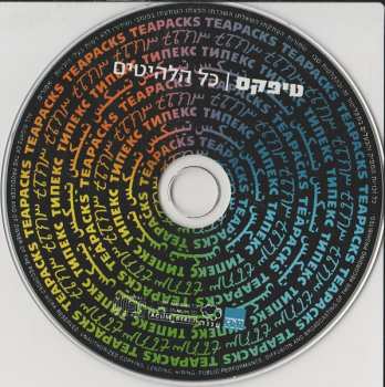 LP Teapacks: Big Fish