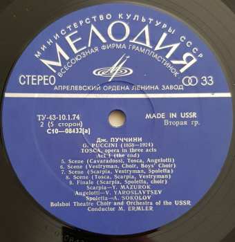 3LP/Box Set Тоска = Tosca