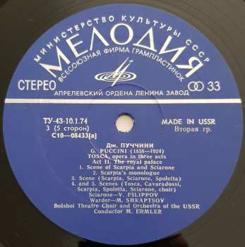 3LP/Box Set Тоска = Tosca