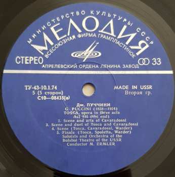 3LP/Box Set Тоска = Tosca