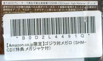 CD Riichiro Manabe: Godzilla vs. Megalon (Original Motion Picture Soundtrack / 70th Anniversary Remaster)