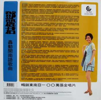 LP Teresa Teng: 轟動閩南語歌曲