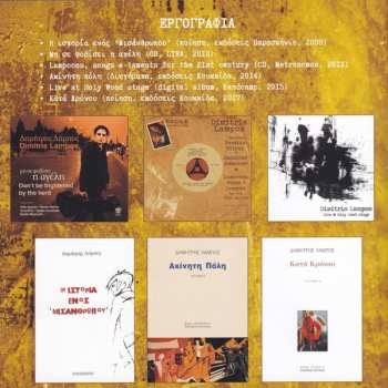 CD Δημήτρης Λάμπος & Οι Προλετάριοι Σουπερήρωες: Εξέγερση