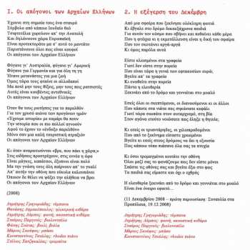 CD Δημήτρης Λάμπος & Οι Προλετάριοι Σουπερήρωες: Εξέγερση