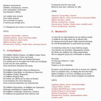 CD Δημήτρης Λάμπος & Οι Προλετάριοι Σουπερήρωες: Εξέγερση