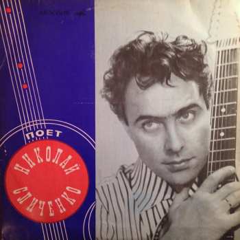 LP نيسم جلال: Цыганские Народные Песни И Романсы