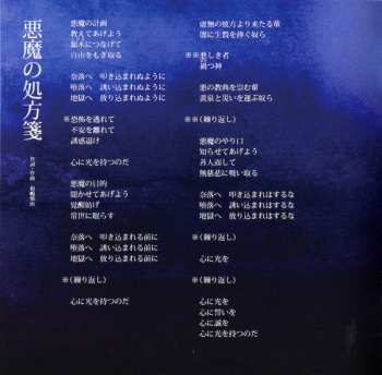 CD 人間椅子: 苦楽