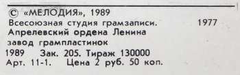 LP Владимир Высоцкий: Большой Каретный