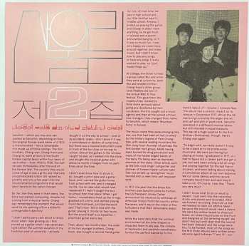 LP San Ul Lim: 제2집 = Vol. 2