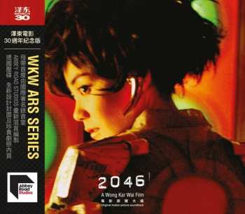 CD 2046 - O.s.t.: 2046 / O.s.t. (jet Tone 30th Anniversary)