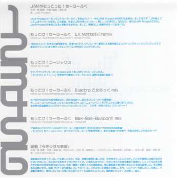 CD Emiri Katou: らき☆すたRe-Mix002～『ラキスタノキワミ、アッー』【してやんよ】～