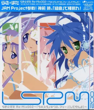 もってけ！セーラーふく