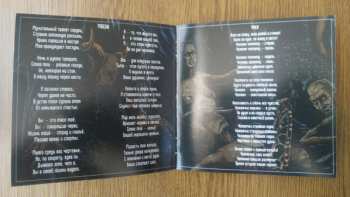 CD Вывороть: Вывороть