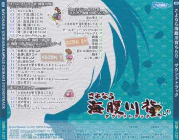 2CD Atsuhiro Motoyama: さよなら 海腹川背 ちらり サウンドトラック = Sayonara Umiharakawase Chirari Soundtrack