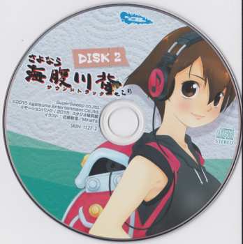 2CD Atsuhiro Motoyama: さよなら 海腹川背 ちらり サウンドトラック = Sayonara Umiharakawase Chirari Soundtrack