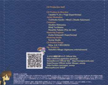 2CD Atsuhiro Motoyama: さよなら 海腹川背 ちらり サウンドトラック = Sayonara Umiharakawase Chirari Soundtrack