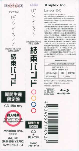 CD/Blu-ray Kessoku Band: 結束バンド LTD | DIGI