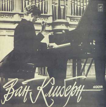 LP Pyotr Ilyich Tchaikovsky: Концерт № 1 Для Фортепиано С Оркестром