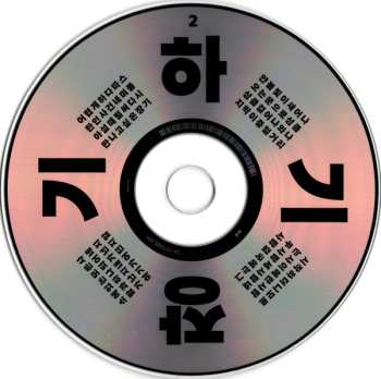 2CD 장기하: 하기장기하