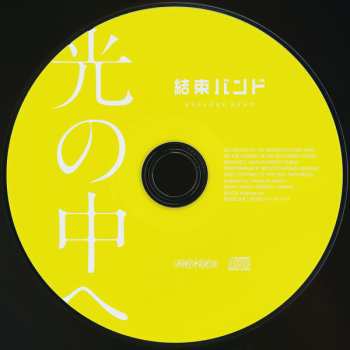 CD Kessoku Band: 光の中へ DIGI