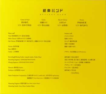 CD Kessoku Band: 光の中へ DIGI