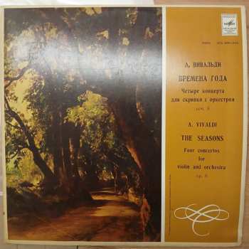 LP Antonio Vivaldi: Четыре Времени Года