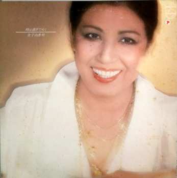 Album Yukari Kaneko: 時は過ぎてゆく