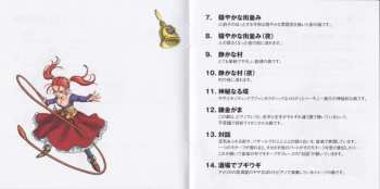 2CD Tokyo Metropolitan Symphony Orchestra: ニンテンドー3DS ドラゴンクエストVIII 空と海と大地と呪われし姫君 オリジナル･サウンドトラック = Nintendo 3DS Dragon Quest VIII