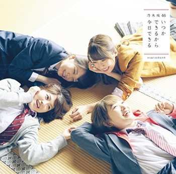 CD/DVD 乃木坂46: いつかできるから今日できる  LTD