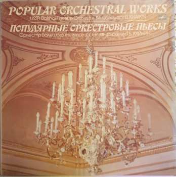 Album Bolshoi Theatre Orchestra: Популярные Оркестровые Пьесы