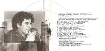 CD Mikis Theodorakis: Γράμματα Από Τη Γερμανία