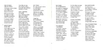 CD Mikis Theodorakis: Γράμματα Από Τη Γερμανία