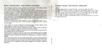 CD Mikis Theodorakis: Γράμματα Από Τη Γερμανία